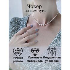 Чокер, жемчуг пресноводный культивированный, длина 36 см, белый AME