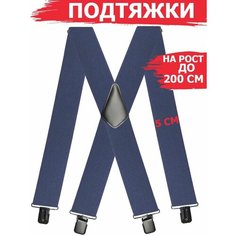 Подтяжки , размер 120, синий Awengo Style