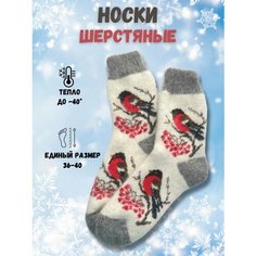Носки , размер универсальный, белый,красный,серый Без Бренда