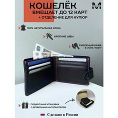 Кошелек Мужичков, фактура матовая, глянцевая, черный