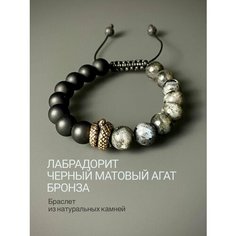 Плетеный браслет SNOW JEWELRY, бронзит, черный
