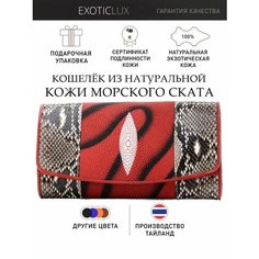 Кошелек ExoticLux, красный