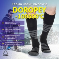 Гольфы Doropey, размер 45-47