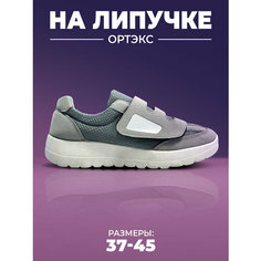 Кроссовки Мой Мир Ортекс, размер 41, серый