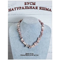 Бусы ОптимаБизнес, яшма, длина 46 см, серый