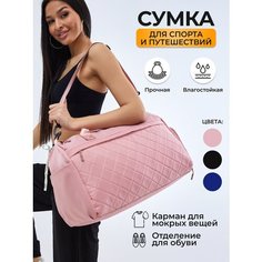 Сумка спортивная , 26 л, 20х25х50 см, ручная кладь, розовый Kubaite