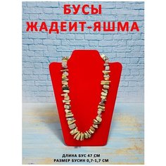Бусы ОптимаБизнес, яшма, длина 47 см, коричневый