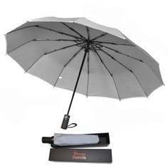 Зонт , серый Arman Umbrells