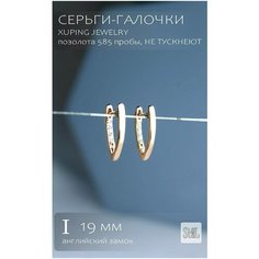 Серьги с подвесками XUPING JEWELRY, фианит, размер 19 мм, золотой