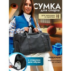 Сумка спортивная , 26 л, 46х27, черный Нет бренда