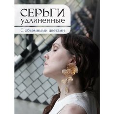 Серьги, размер 14 мм, золотистый Vida Junio