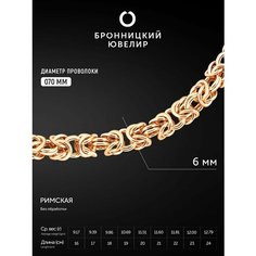 Браслет-цепочка Бронницкий Ювелир, серебро, 925 проба, золочение, длина 16 см., красный