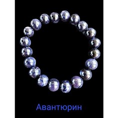 Браслет, авантюрин, 1 шт., размер one size, черно-синий Нет бренда