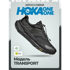 Кроссовки HOKA W TRANSPORT, полнота B (US)/ на среднюю стопу, размер 41,5 EU / US 9B, black-black
