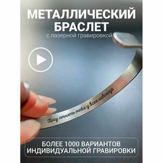 Браслет PNP