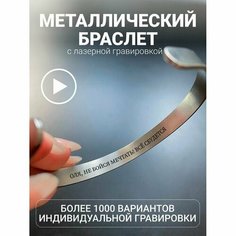 Браслет PNP