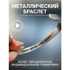 Браслет PNP