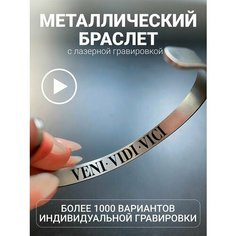 Браслет PNP