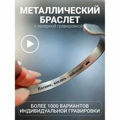 Браслет PNP