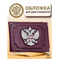 Обложка для удостоверения SPOWER, бордовый