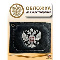 Обложка для удостоверения SPOWER, черный