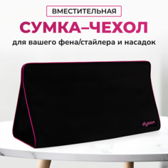 Косметичка Dyson, 21х40 см, , розовый