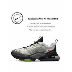 Кроссовки NIKE Осень-зима 2023, размер 4.5Y US, черный, серый
