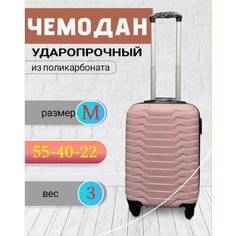 Умный чемодан , 40 л, размер M, розовый Без бренда