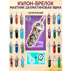 Колье ОптимаБизнес
