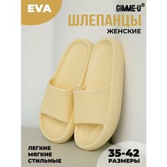 Шлепанцы Пляж, размер 36, бежевый Gimme U