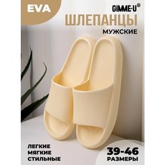 Шлепанцы , размер 41, бежевый Gimme U