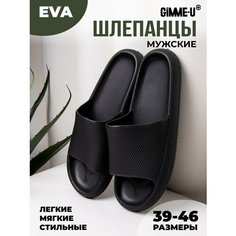 Шлепанцы , размер 46, черный Gimme U