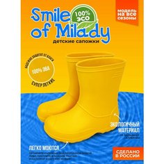 Сапоги Smile of Milady, размер 34, желтый