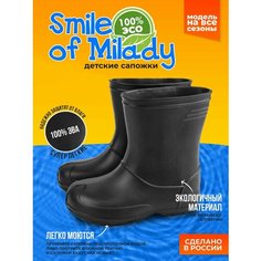 Сапоги Smile of Milady, размер 33, черный
