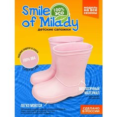 Сапоги Smile of Milady, размер 31, розовый