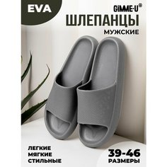 Шлепанцы , размер 44, серый Gimme U