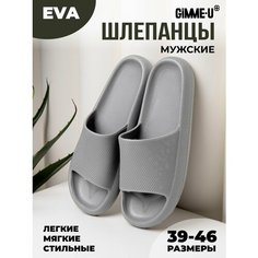 Шлепанцы , размер 41, серый Gimme U