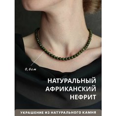 Бусы, длина 44 см, зеленый Namenttum