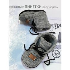 Пинетки Город, размер 10см (3мес), серый