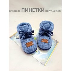 Пинетки Маленький принц, размер 9см (1-2мес), голубой