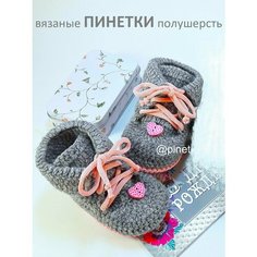 Пинетки Город, размер 9см (1-2мес), серый