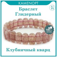 Браслет KamenOpt, размер 20 см, розовый