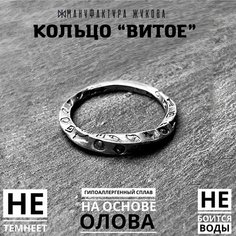 Кольцо Мануфактура Жукова, размер 18, серебристый/черный
