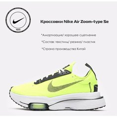 Кроссовки NIKE, размер 43 RU, зеленый