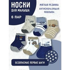 Носки весна лето 2024, 6 пар, размер 0-6 мес, , серый Детки Пинетки