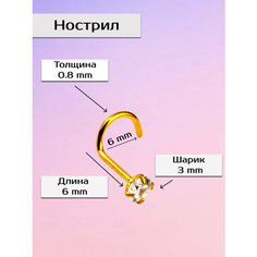 Пирсинг в нос Visla Jewelry, длина стержня 6 мм, золотистый