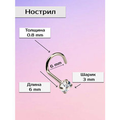 Пирсинг в нос Visla Jewelry, длина стержня 6 мм, серебристый
