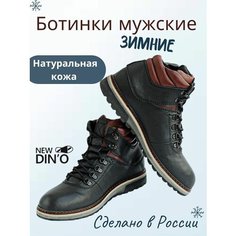 Ботинки NEW DINO, размер 40, черный