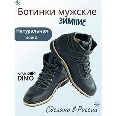 Ботинки NEW DINO, размер 40, синий