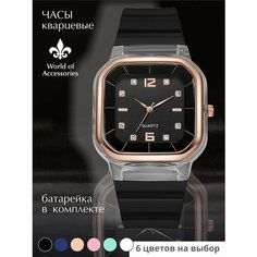 Наручные часы World of Accessories, черный